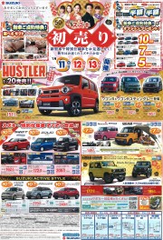 初売り第2弾！