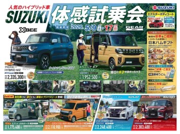 人気のハイブリッド車『体感試乗会』開催