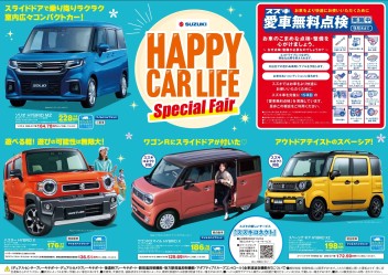 チラシ投函日！！