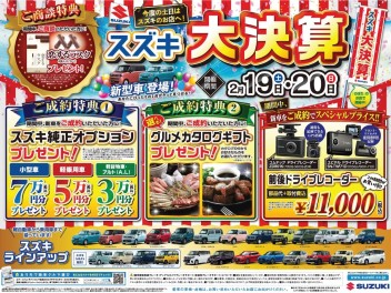 今週もスズキの日！！