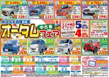 お得な　中古車　ご用意してます！！