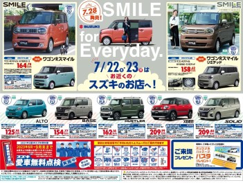 今週末は中古車フェア開催！