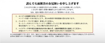 謹んで大雨被害のお見舞いを申し上げます