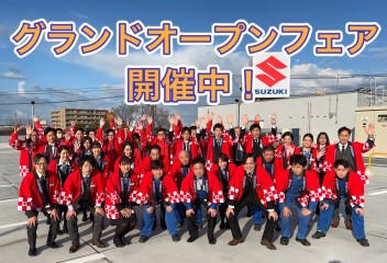 グランドオープンフェア初日