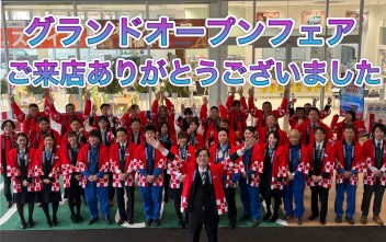 グランドオープンフェア最終日・・・まとめ