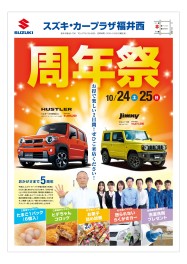 西店５周年祭です！