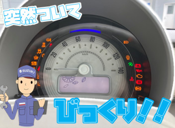 【警告灯】のいろは
