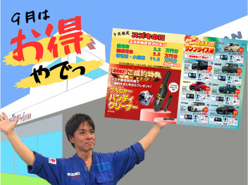 【まだ間に合う！】お得なチャ～ンス☆