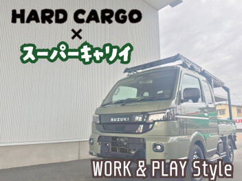 スズキセレクトプラス用品　ハードカーゴ×スーパーキャリイ