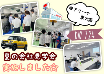 グランドオープンしたアリーナ東大阪で会社見学会！新入社員もパチリ☆