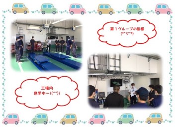 ★★★整備学校の学生様向け(*^-^*) 夏の見学会を実施しましたぁ～(^.^)/~~~★★★