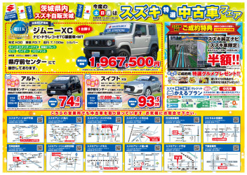 ☆☆☆6月20(土)から22日(月)の3日間は特選中古車フェア！！　☆☆☆