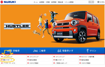 見積りシミュレーション