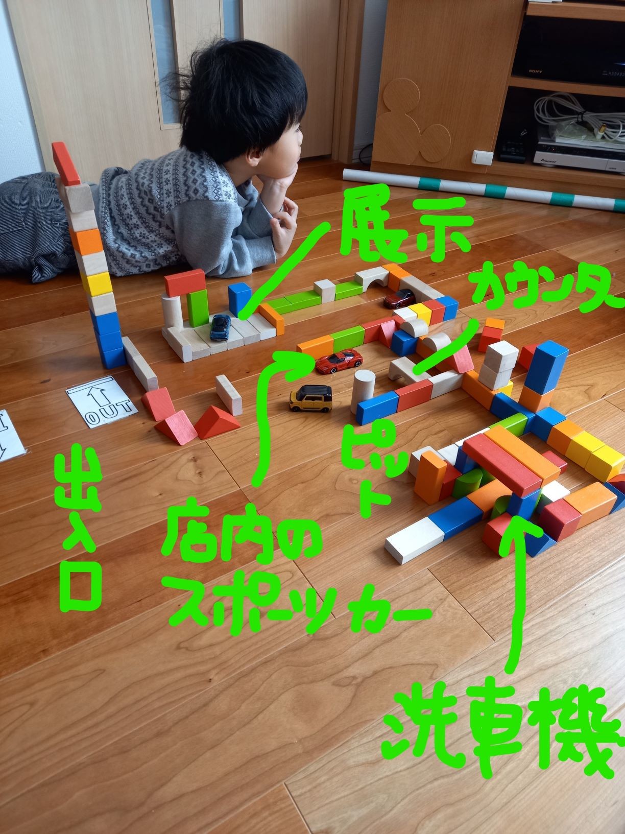 積み木でアリーナ湖西
