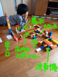 ☆積み木でアリーナ湖西☆