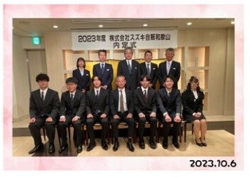 2024年4月入社のみなさんと内定式を開催しました(^^♪