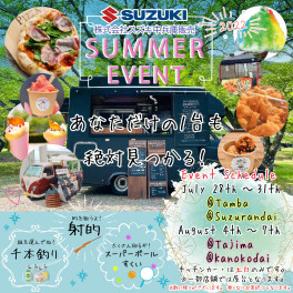 夏祭り開催決定！！