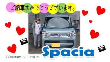 スペーシアご納車させていただきました！