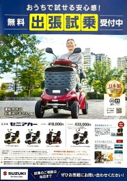 無料出張試乗受け付けています！