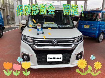 5月14日(金曜日)は保険診断会開催です♪