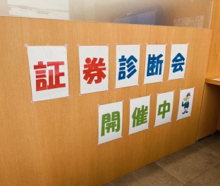 保険証券診断会　２０日まで！！