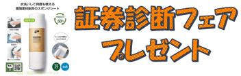 保険証券診断会、開催！！！