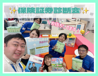 ７／２０～７／２１・・・保険証券診断会！！！