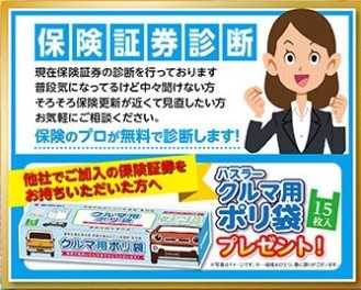 すでにスズキ車にお乗りの方にもプレゼントが！！