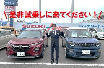 試乗車ご用意してます！