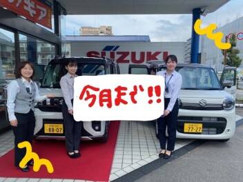 今月末まで！！！