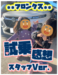 ＊スタッフにも聞いてみた＊