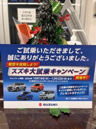 試乗キャンペーンは１２月まで！！