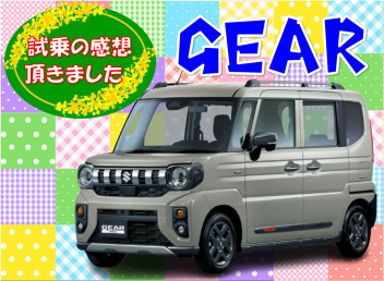 試乗の感想頂きました。