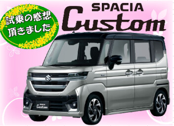 試乗の感想頂きました。