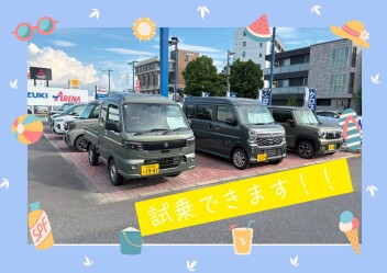 ☆　試乗♪試乗♪　☆
