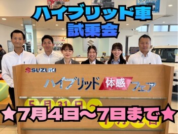 ■ハイブリッド車　試乗会■４日～７日開催！