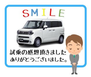 試乗のご感想いただきました(^^)/