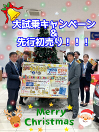 大試乗キャンペーン＆先行初売りラストスパート！！！
