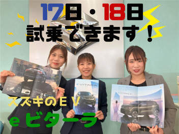 eビターラ試乗できます☆彡