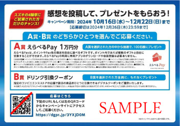 試乗してプレセントがもらえるキャンペーン♪