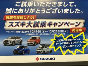☆彡大試乗キャンペーン☆彡