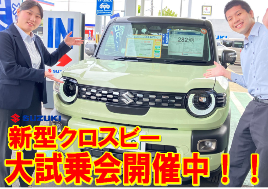 新型クロスビー　大試乗会開催中！