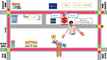 ★試乗コース案内が新しくなりました！★