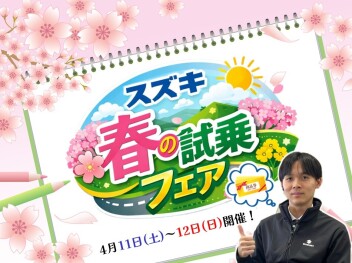 **試乗して商品券ゲット♡**