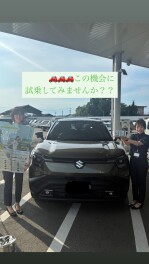 【期間限定】先進エコカーキャンペーン実施中！