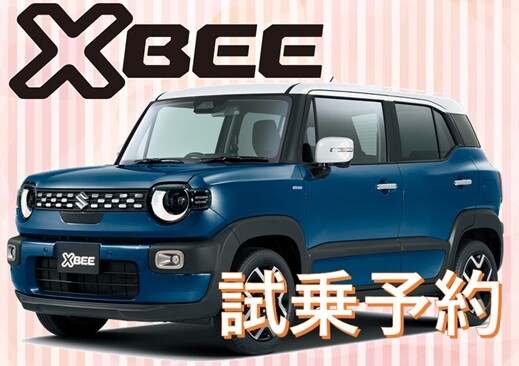 試乗予約