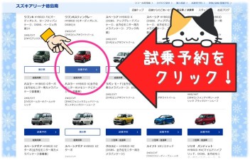 ホームページから試乗予約が出来るんです！