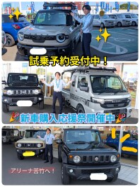 新車購入応援祭開催中！試乗車もそろってます☆