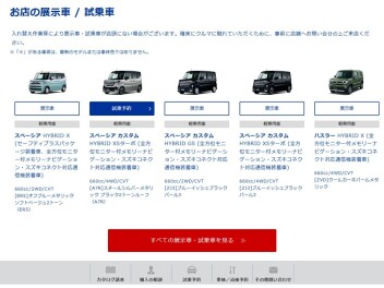 試乗予約できます♪♪