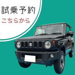 【諫早店】WEB予約とは？！スズキマイページ活用！！